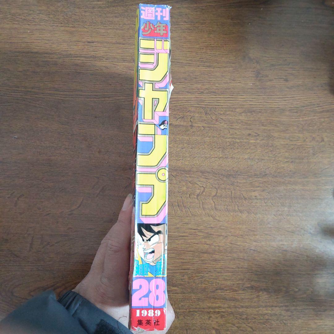 週刊少年ジャンプ 1989年28号 ドラゴンボール 袋綴じ未開封