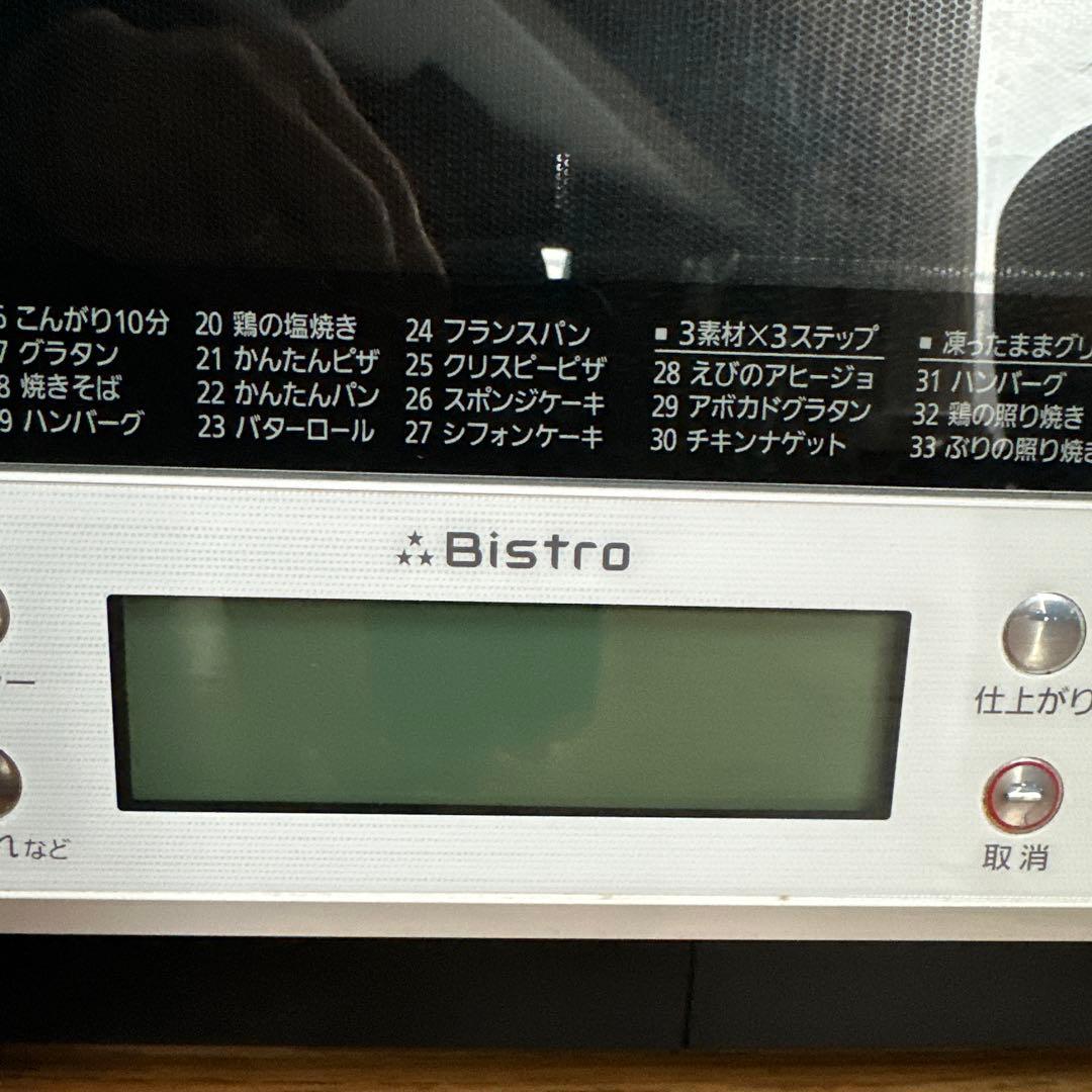 Panasonicスチームオーブンレンジ NE-BS804-W Bistro
