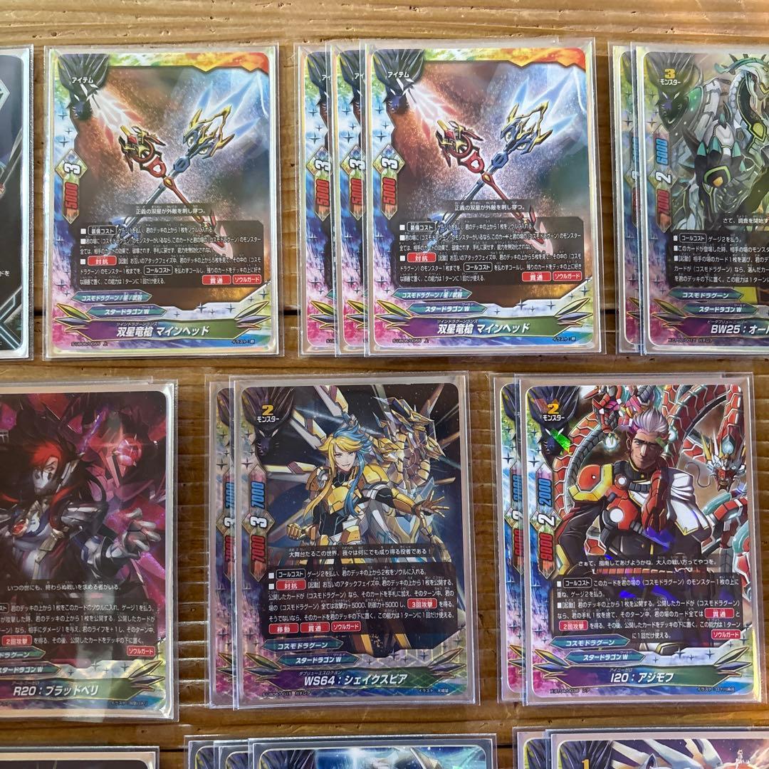 コスモドラグーンデッキ⑤　バディファイト