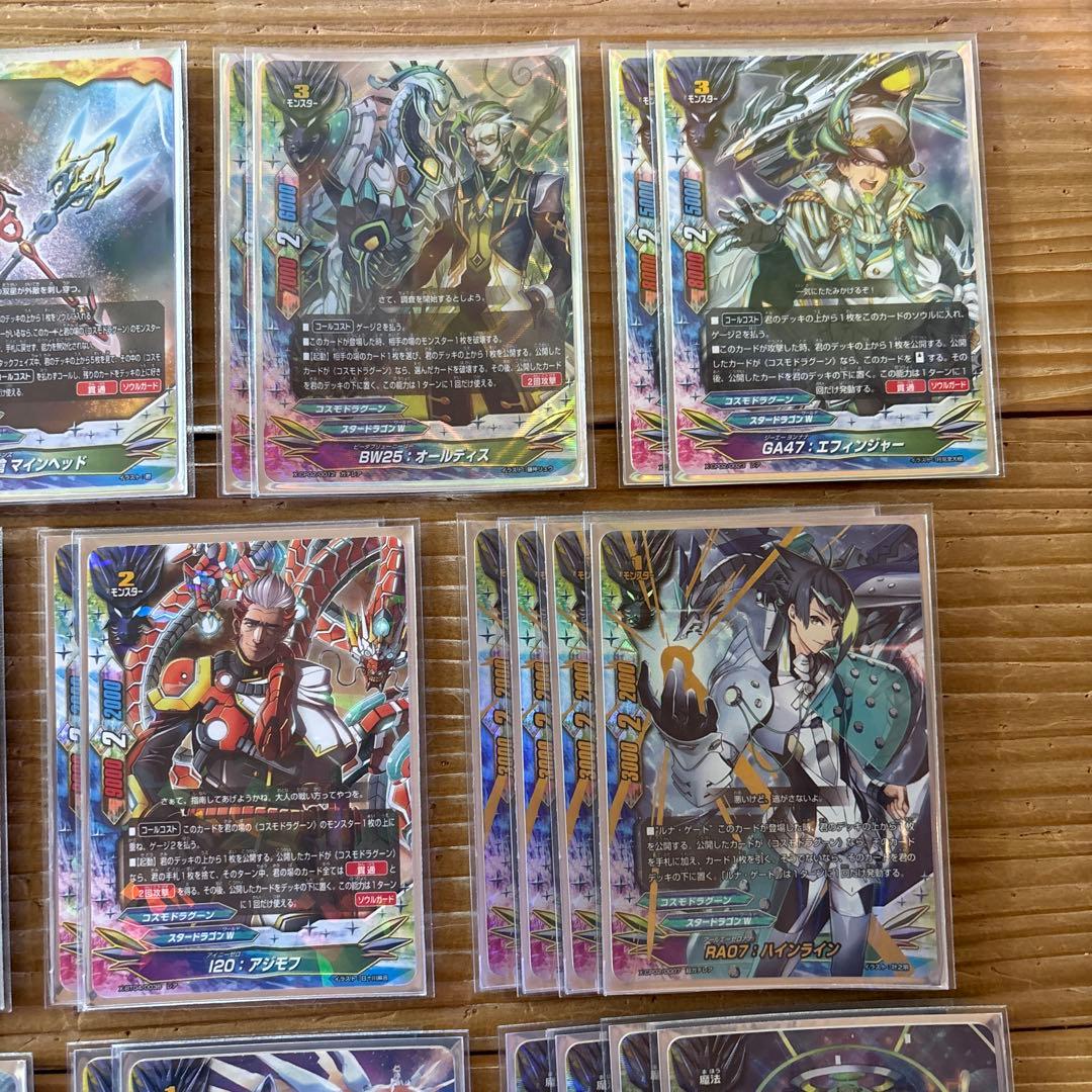 コスモドラグーンデッキ⑤　バディファイト