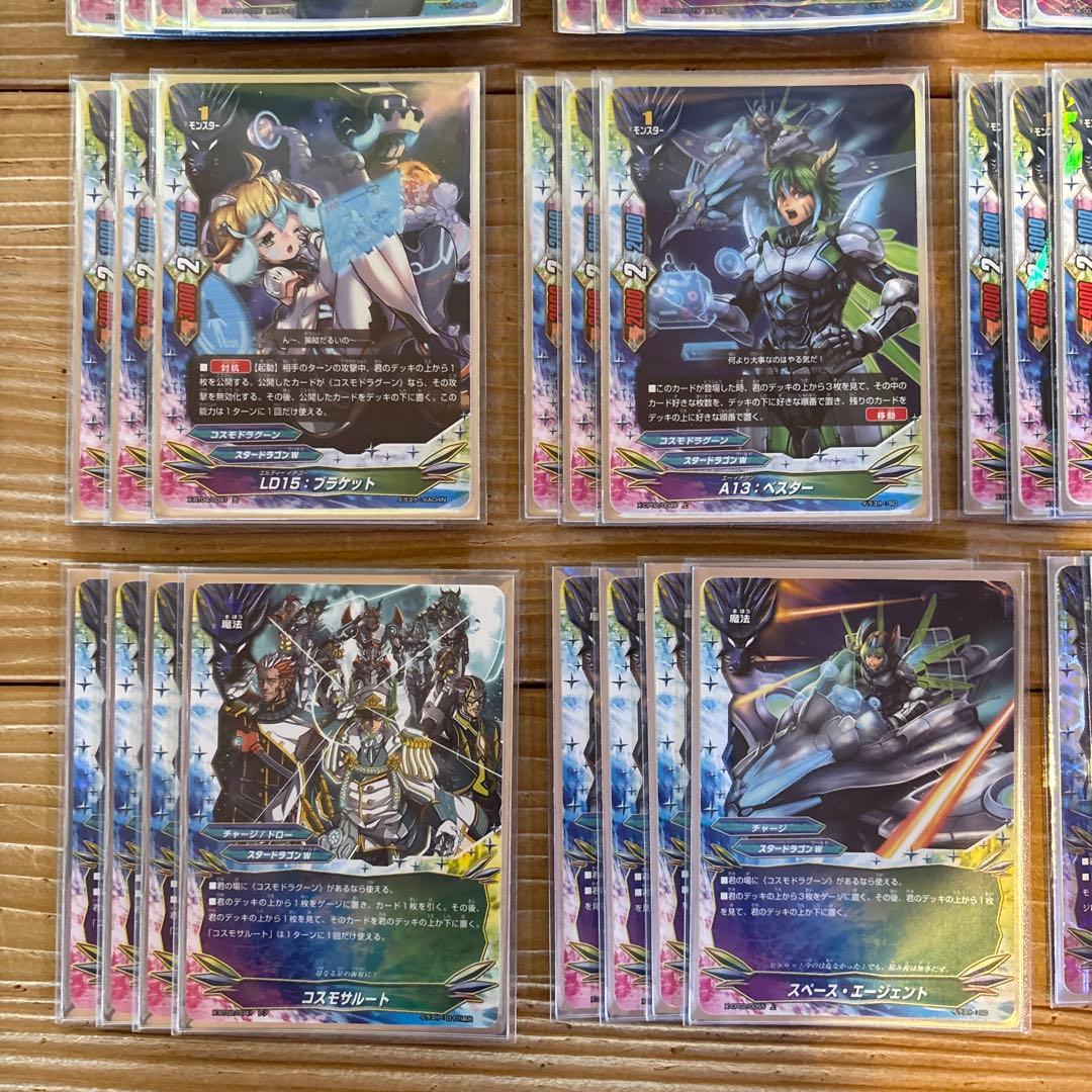 コスモドラグーンデッキ⑤　バディファイト