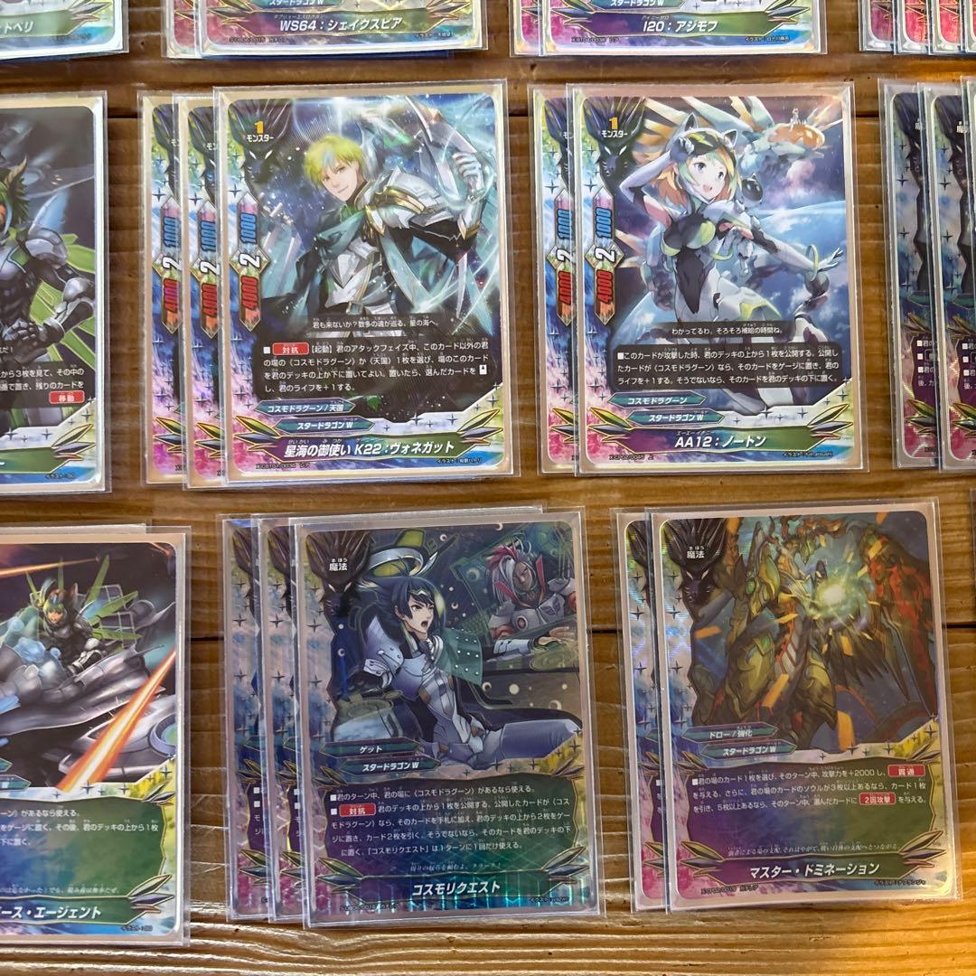 コスモドラグーンデッキ⑤　バディファイト