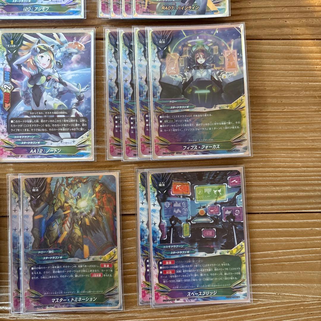 コスモドラグーンデッキ⑤　バディファイト