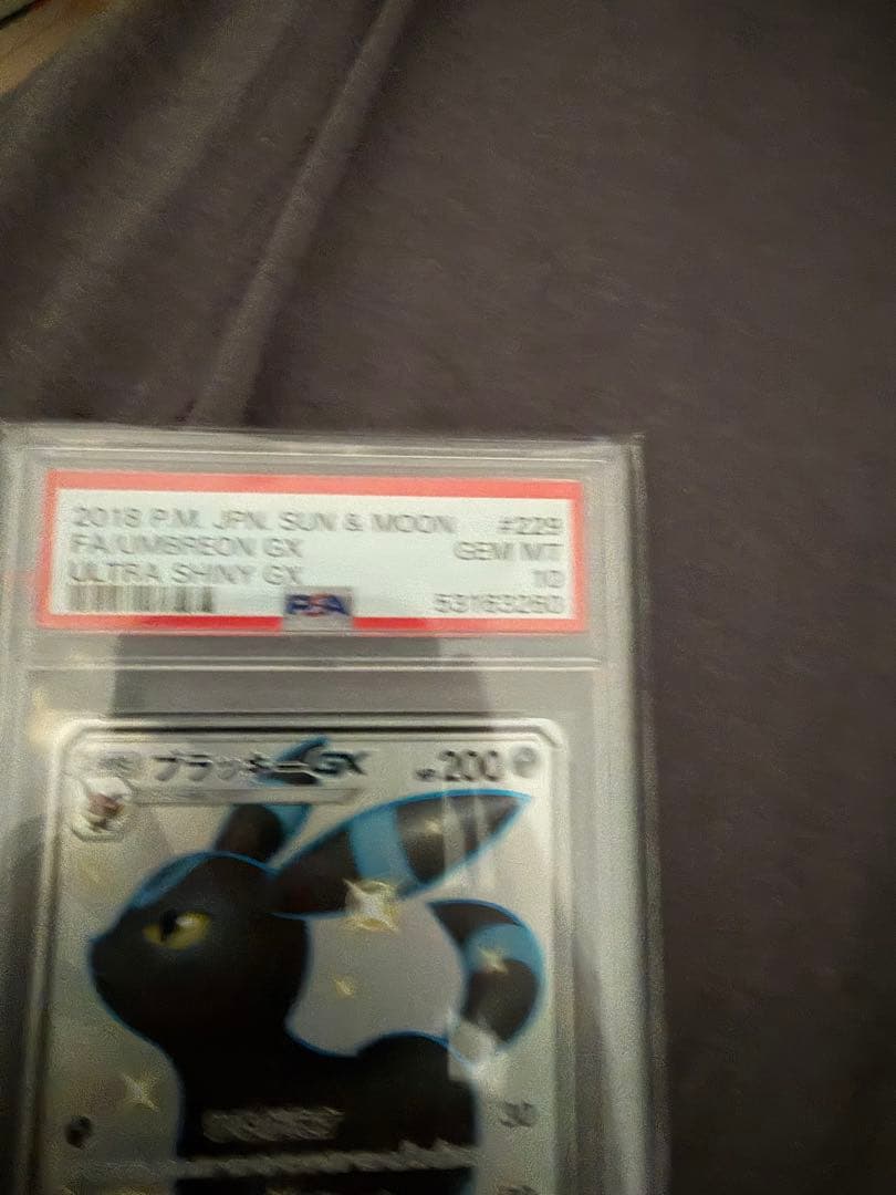 【psa10】ブラッキーGX SSR