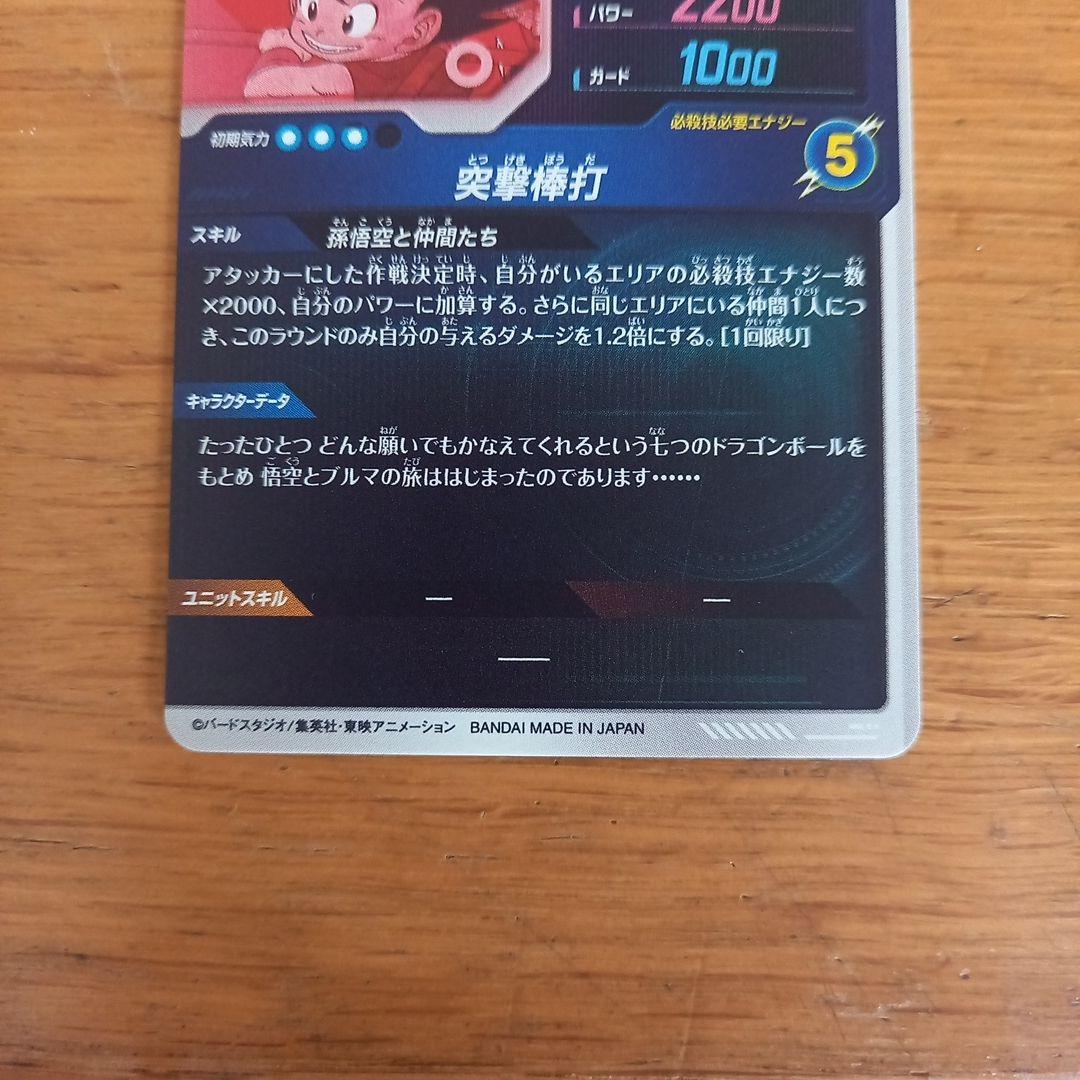 ex2-009孫悟空:少年期