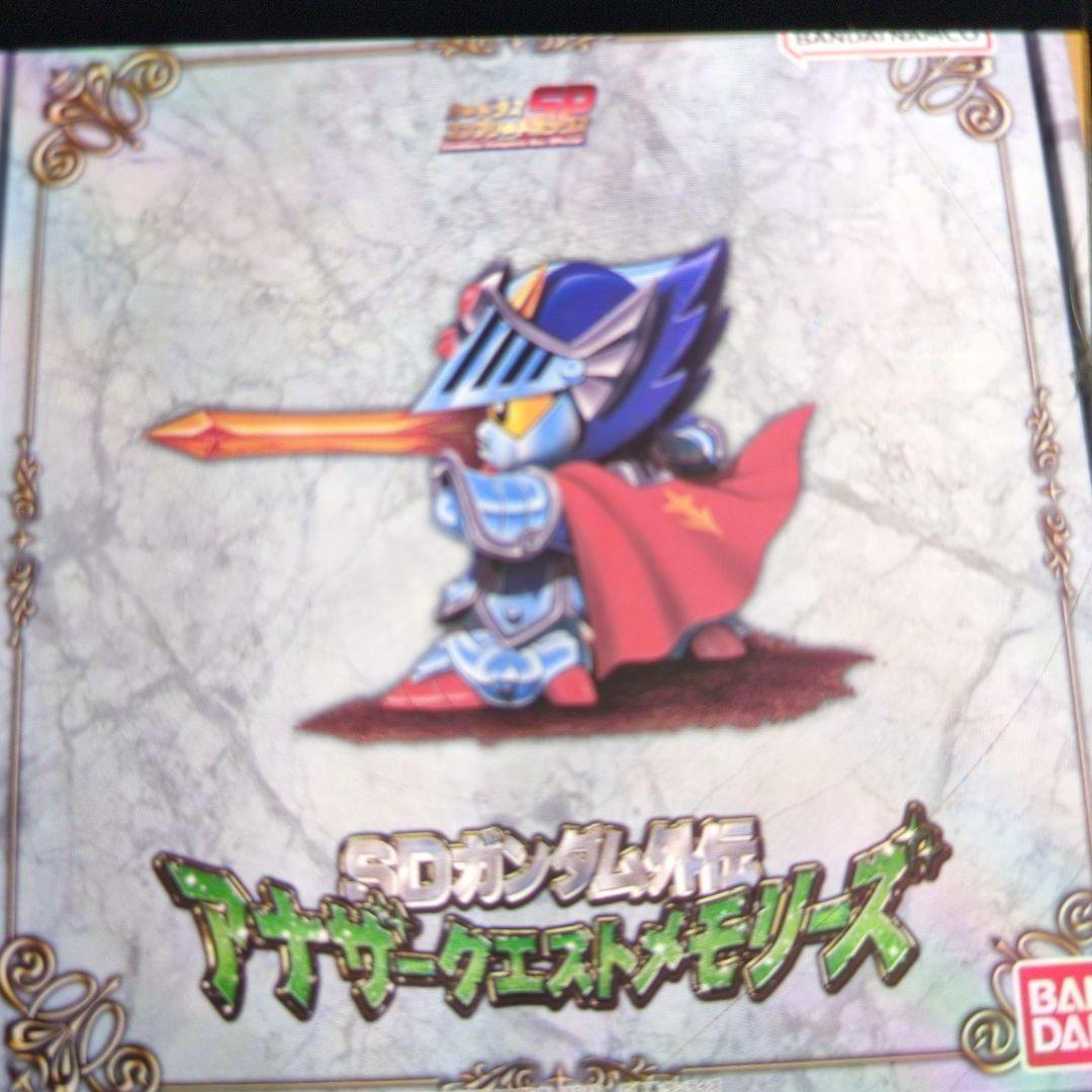 カードダス.SPコンプリートボックス。SDガンダム外伝アナザークエストメモリーズ