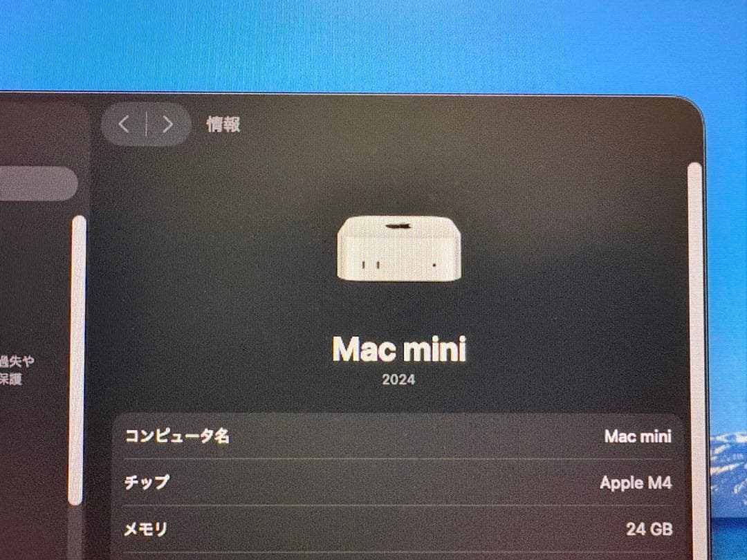 Macデスクトップ Apple Mac mini 2024 M4 24GB 512GB