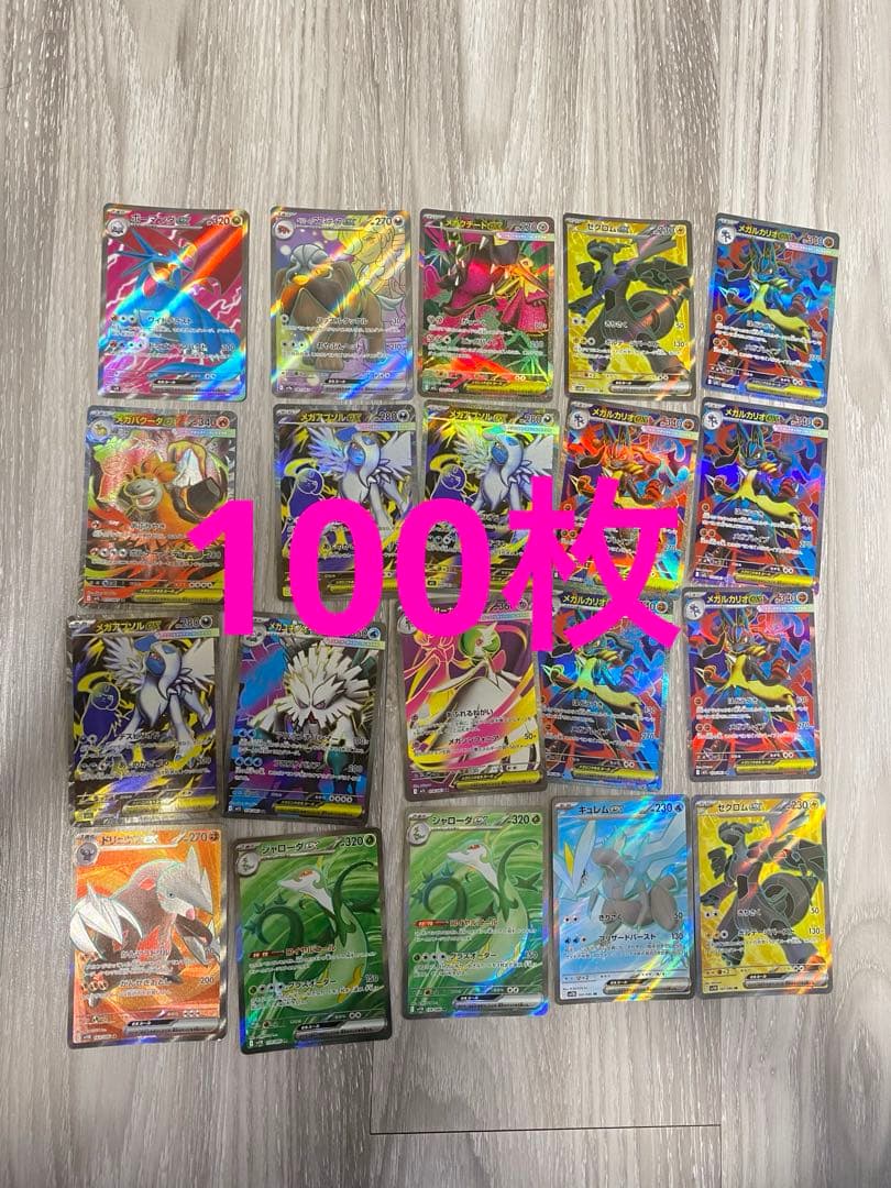 ポケモンカ－ド　まとめ売り　SAR SR 100枚
