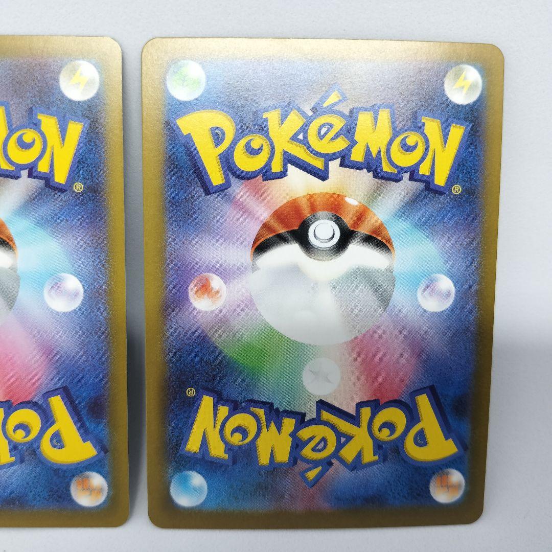 【匿名配送】メガスターミーex SAR 2枚