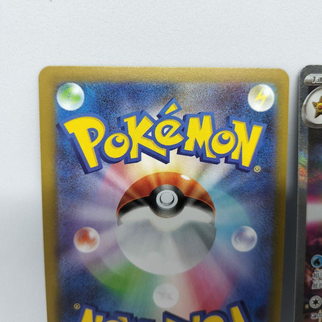 【匿名配送】メガスターミーex SAR 2枚