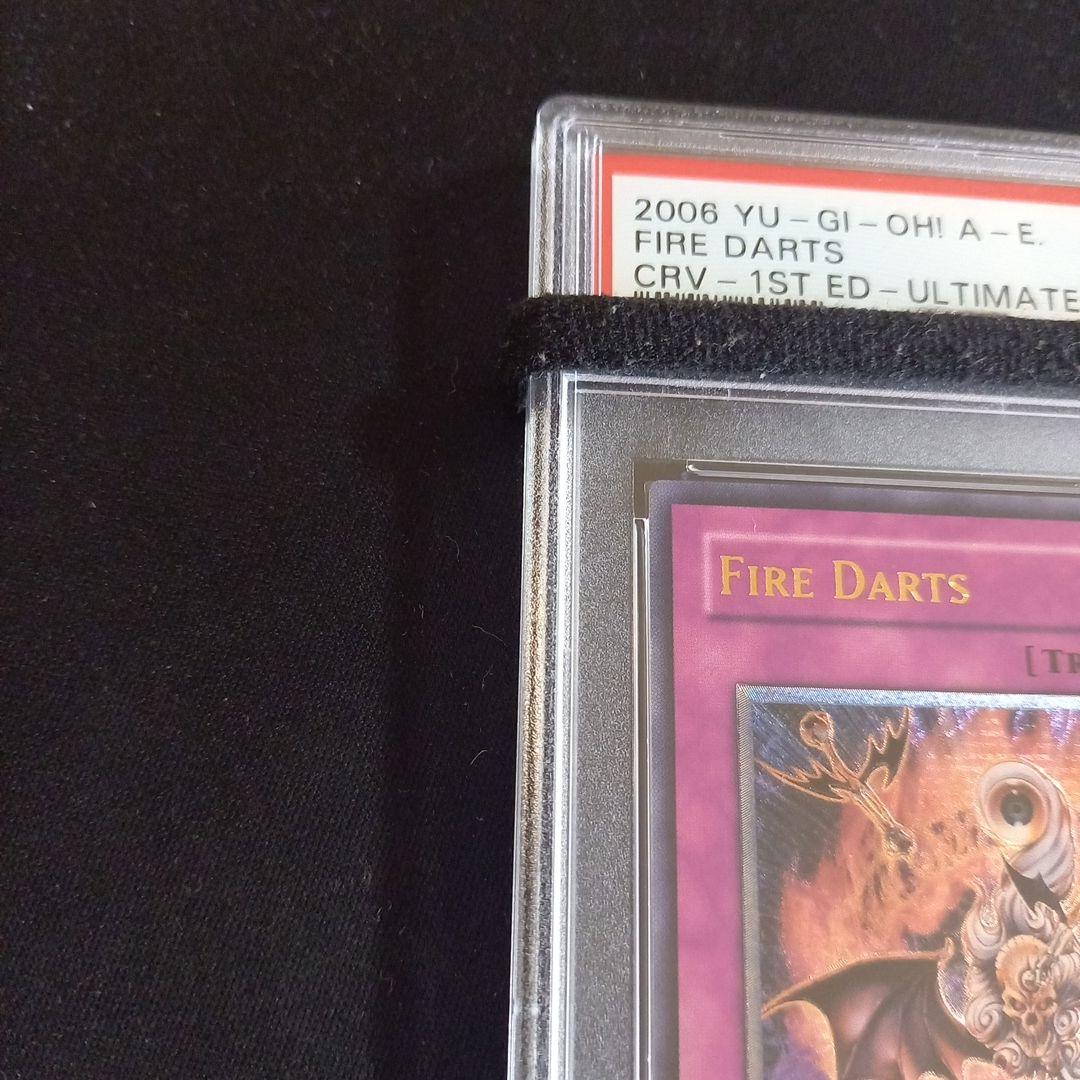 遊戯王 ファイアー・ダーツ 旧アジア レリーフ PSA10