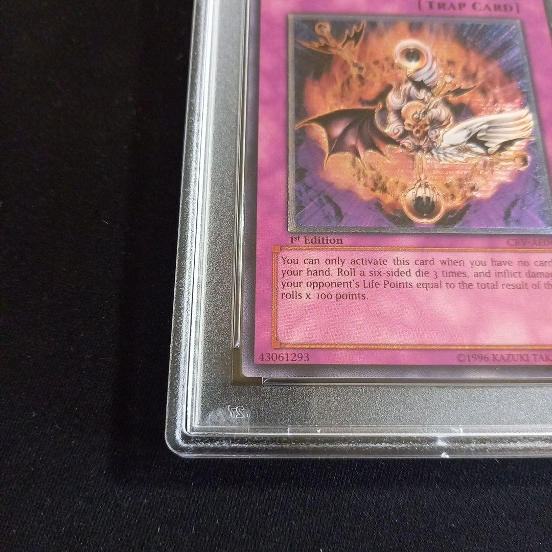 遊戯王 ファイアー・ダーツ 旧アジア レリーフ PSA10