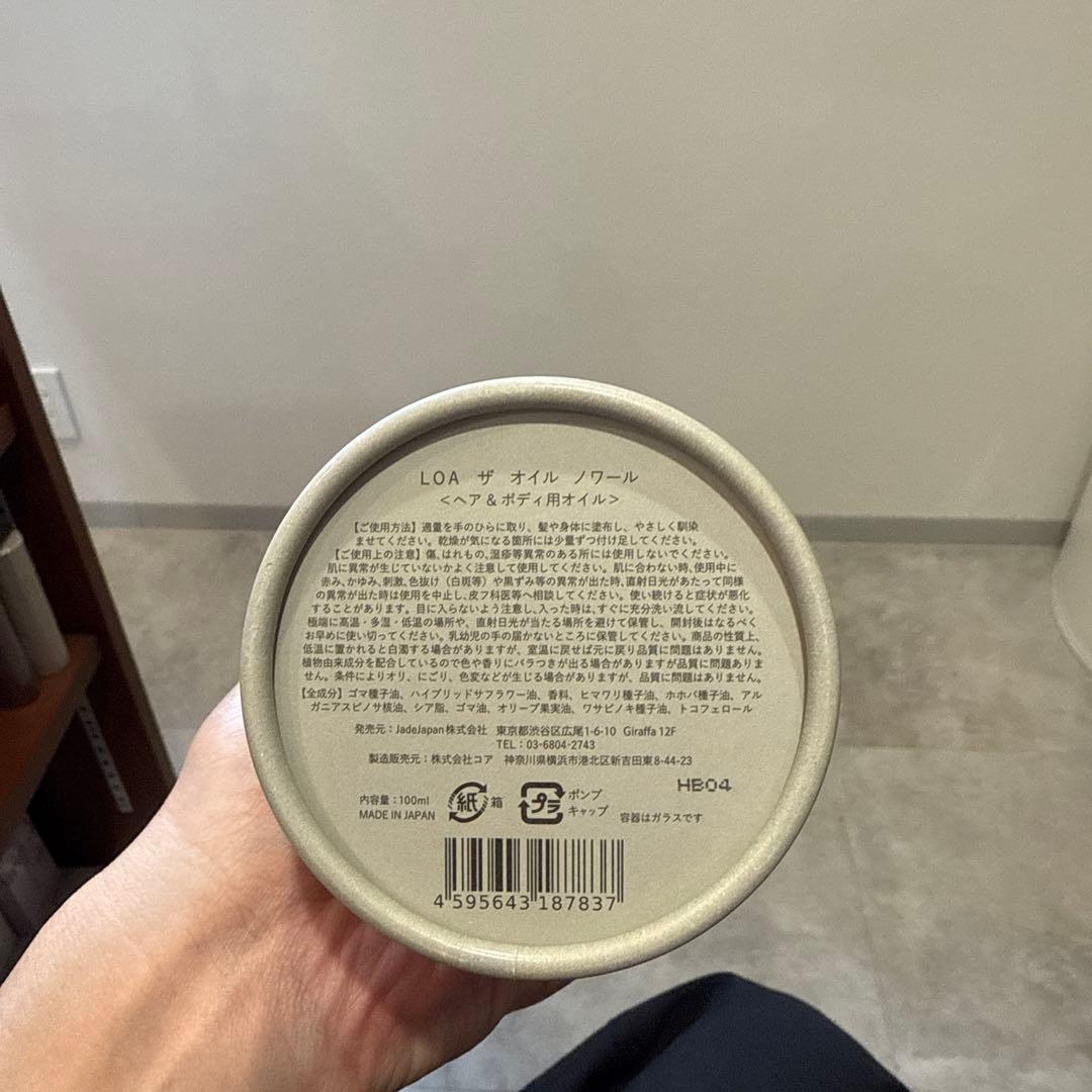 LOAロア ザ オイル ノワール 3個セット