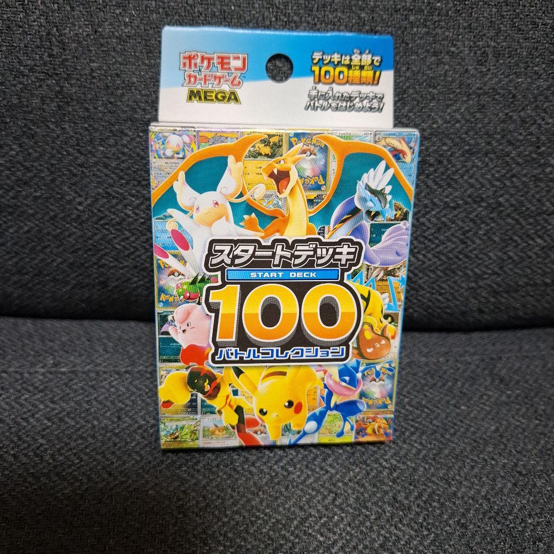 MEGAドリームex 2箱　シュリンク付き　スタートデッキ100　　1箱