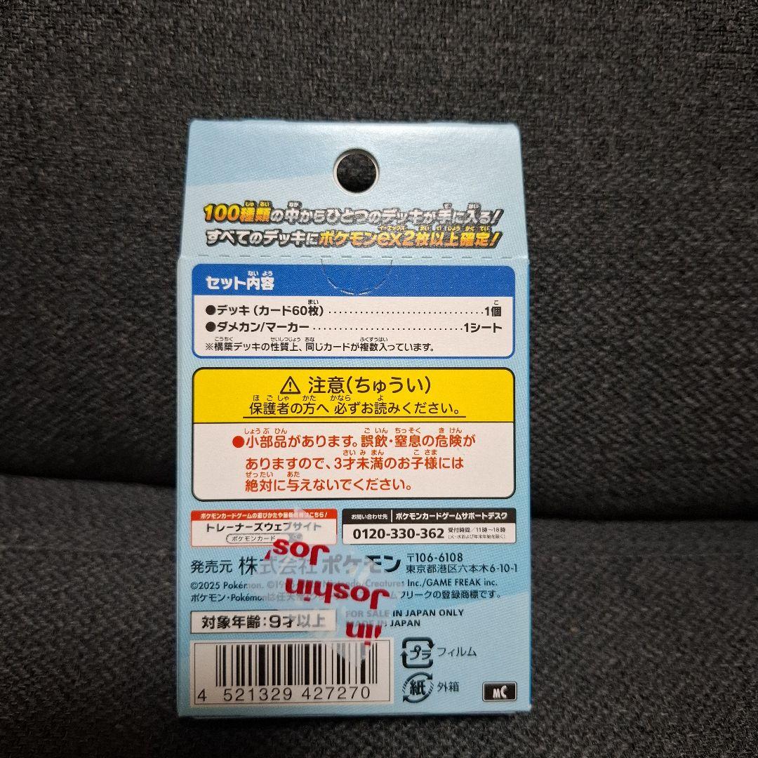 MEGAドリームex 2箱　シュリンク付き　スタートデッキ100　　1箱