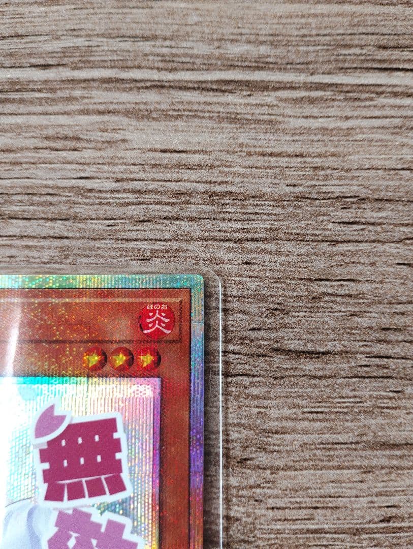 遊戯王 灰流うらら プリズマティックシークレット スタンプエディション