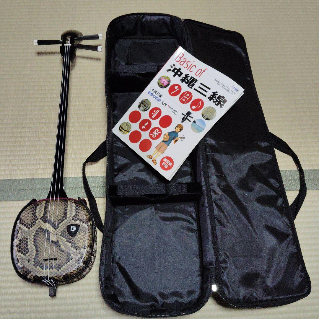 沖縄三線 本皮強化貼り ケース教本セット