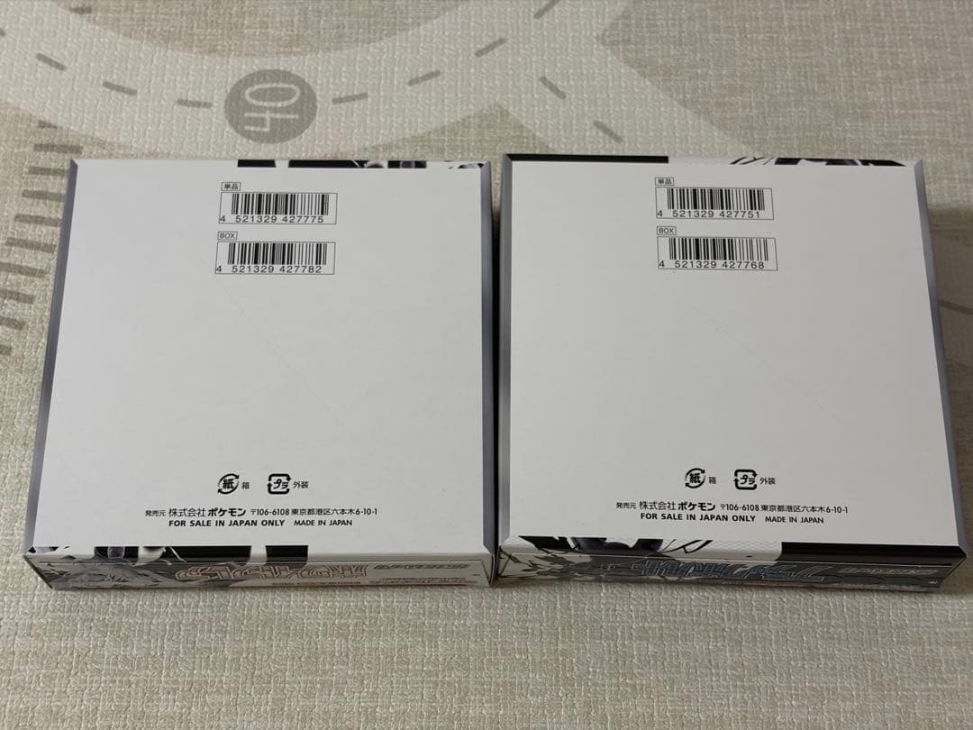 ポケモンカード ブラックボルト ホワイトフレア 2BOXセット シュリンク無し