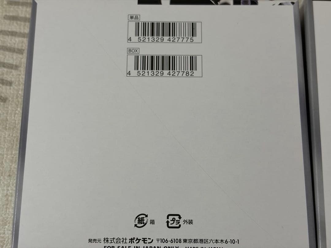 ポケモンカード ブラックボルト ホワイトフレア 2BOXセット シュリンク無し