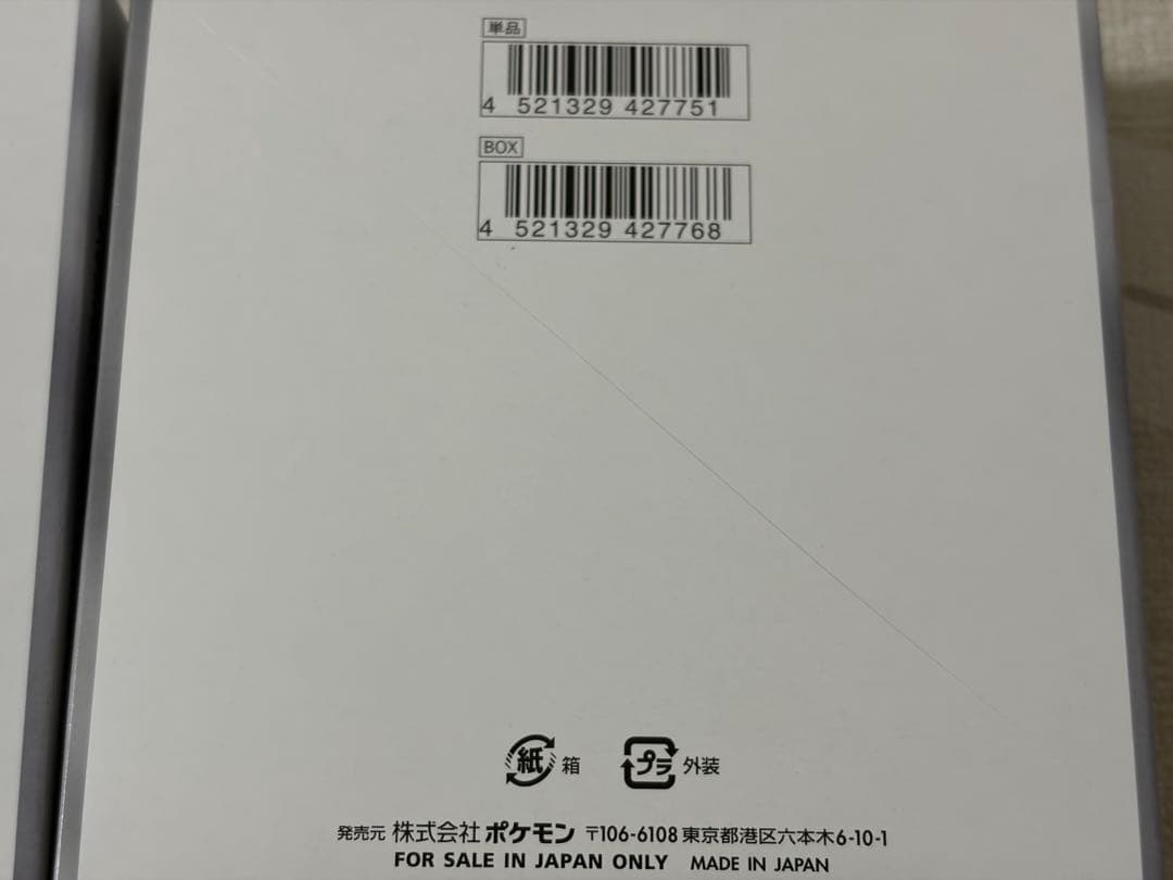 ポケモンカード ブラックボルト ホワイトフレア 2BOXセット シュリンク無し