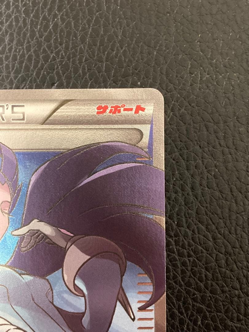 ポケモンカード ナギ SR XY6 エメラルドブレイク 088/078