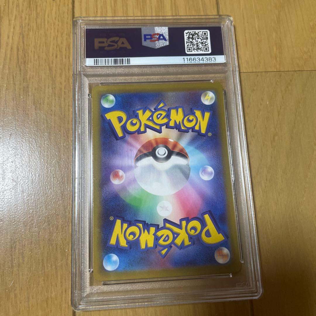 ピカチュウ スカバイ　プロモ　psa10