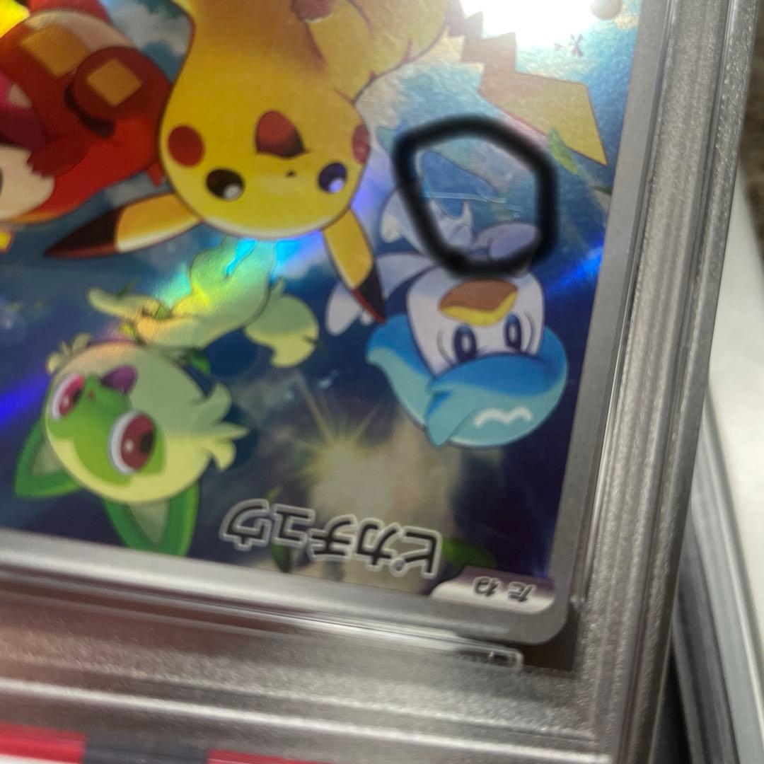 ピカチュウ スカバイ　プロモ　psa10