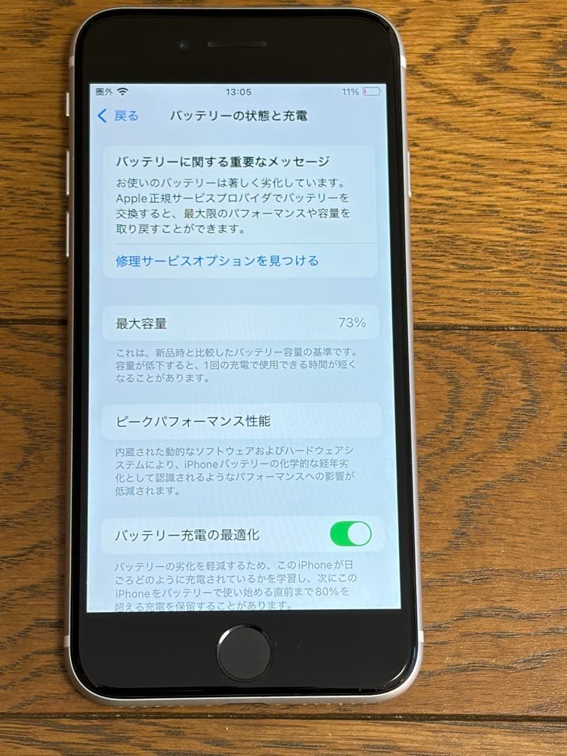 《美品》iPhone SE第2世代　SIMロック解除済128GB