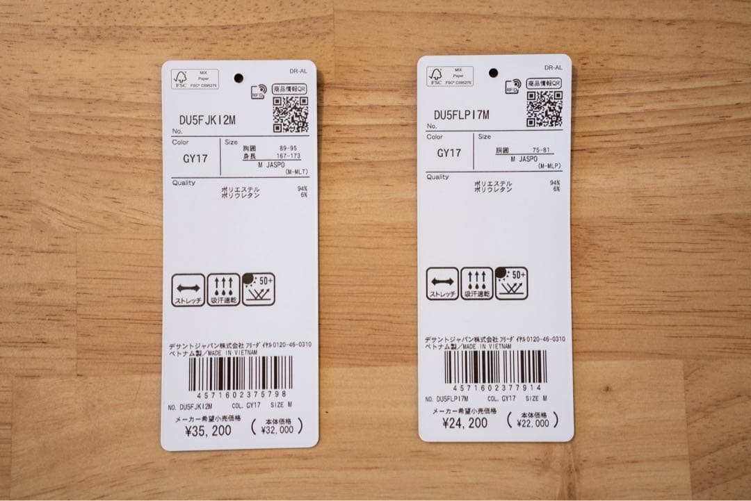 オルテライン 【I/O】テックスリムテーラードジャケット テックスリムパンツ