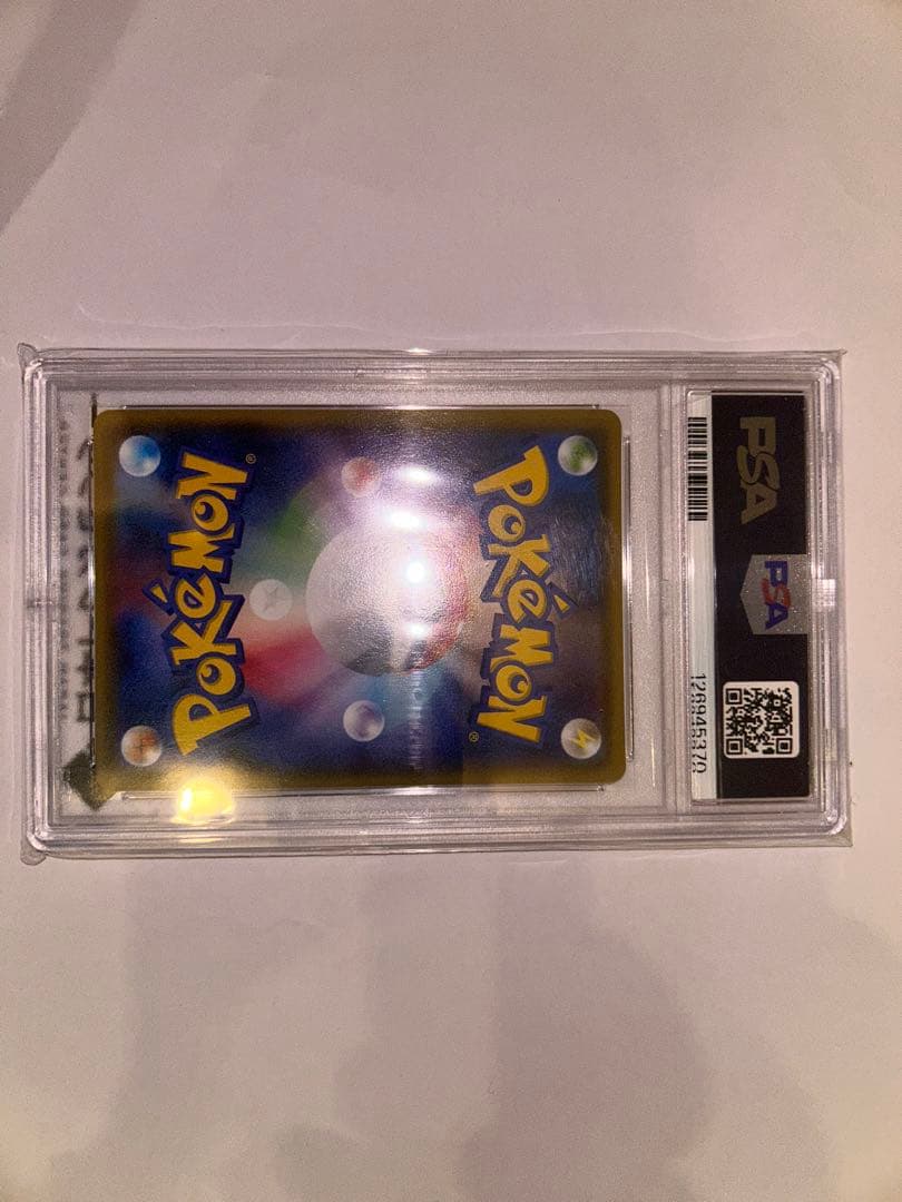 レックウザEX PSA10 123/XY-P