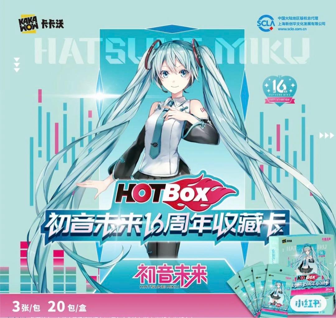 [新品未開封]初音ミク 16周年 コレクションカードボックス