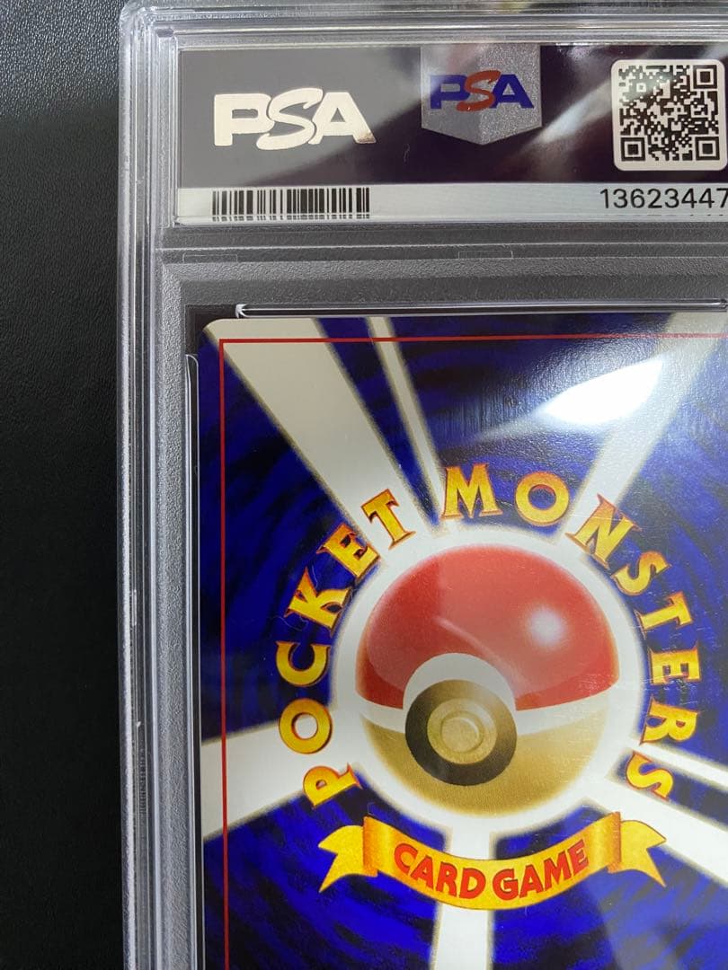マグマッグ マグカルゴ 旧裏 PSA9 連番 まとめ売り ポケモンカード