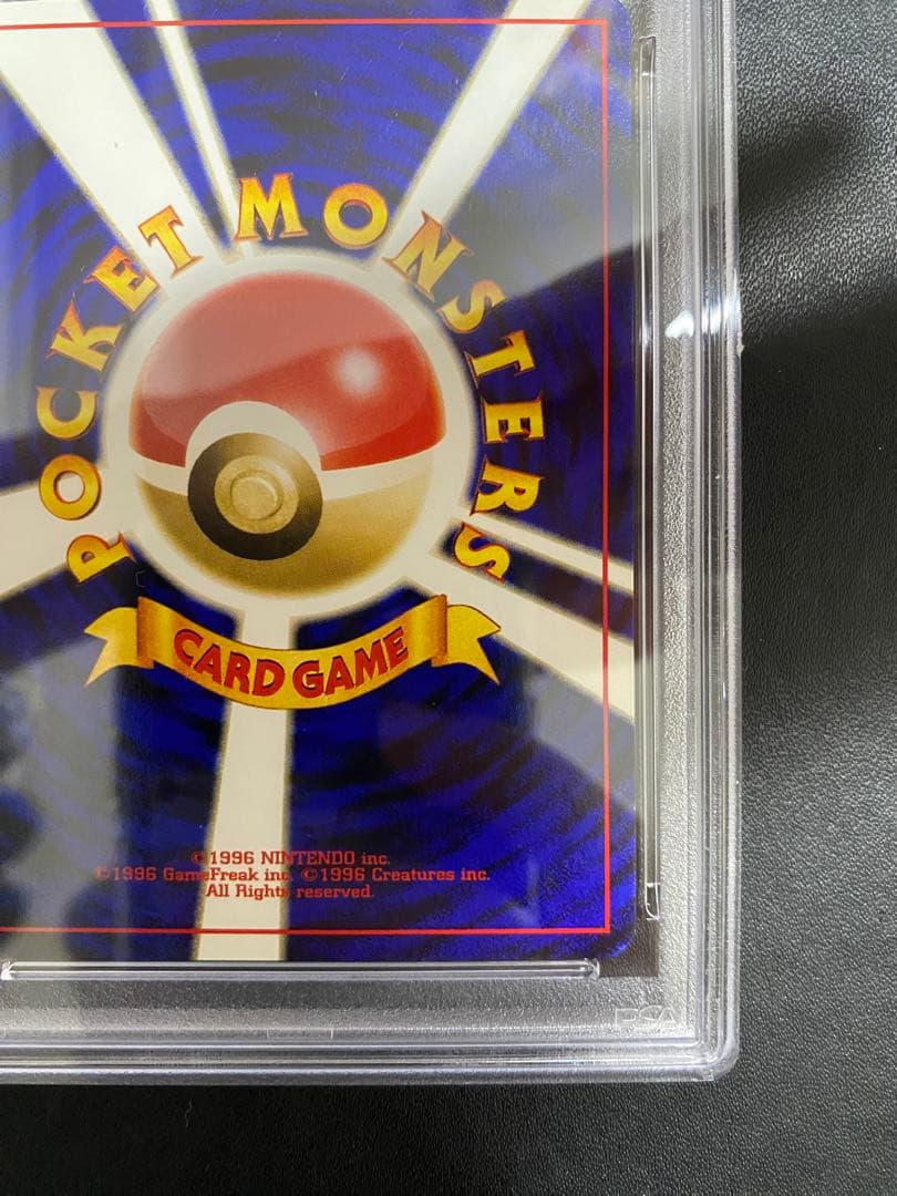 マグマッグ マグカルゴ 旧裏 PSA9 連番 まとめ売り ポケモンカード