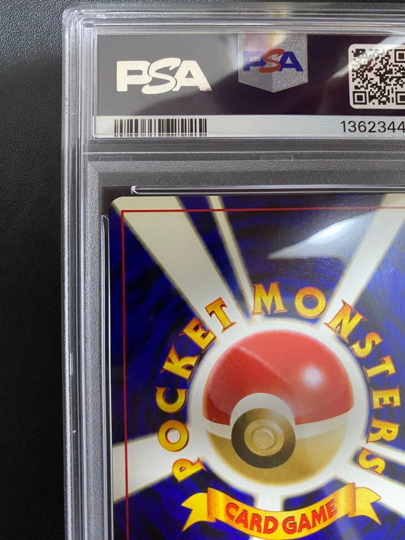マグマッグ マグカルゴ 旧裏 PSA9 連番 まとめ売り ポケモンカード