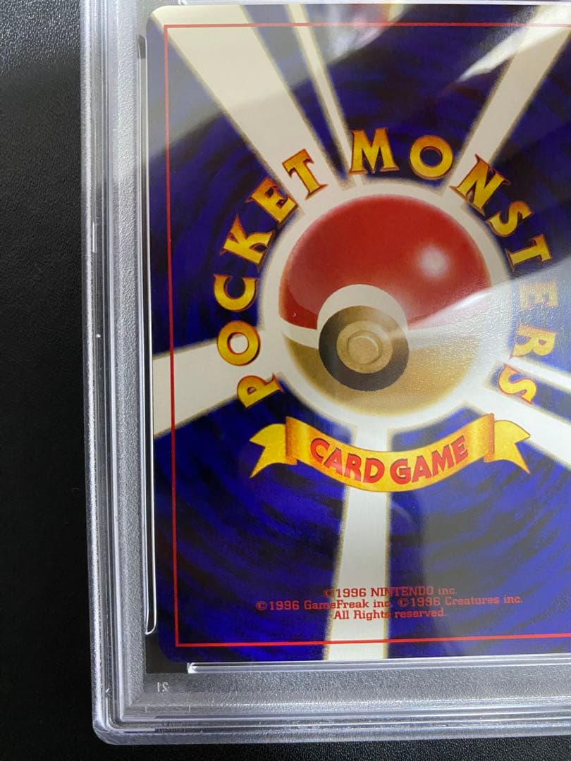 マグマッグ マグカルゴ 旧裏 PSA9 連番 まとめ売り ポケモンカード