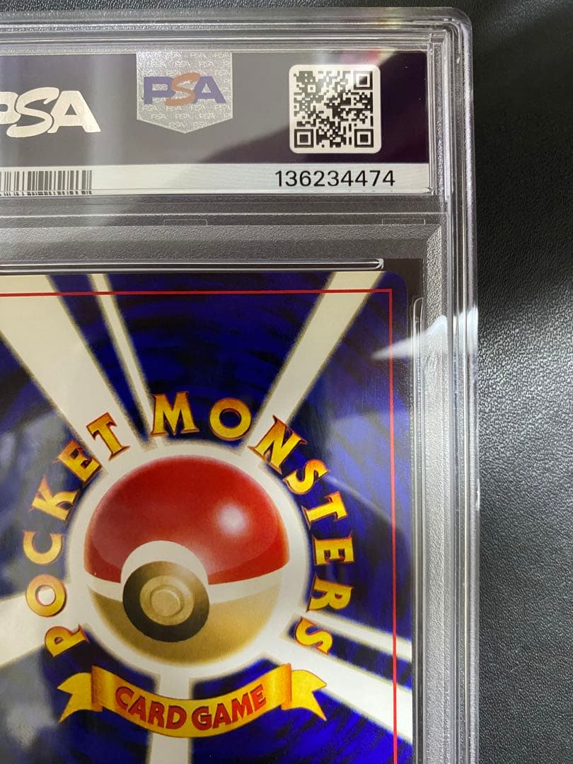 マグマッグ マグカルゴ 旧裏 PSA9 連番 まとめ売り ポケモンカード