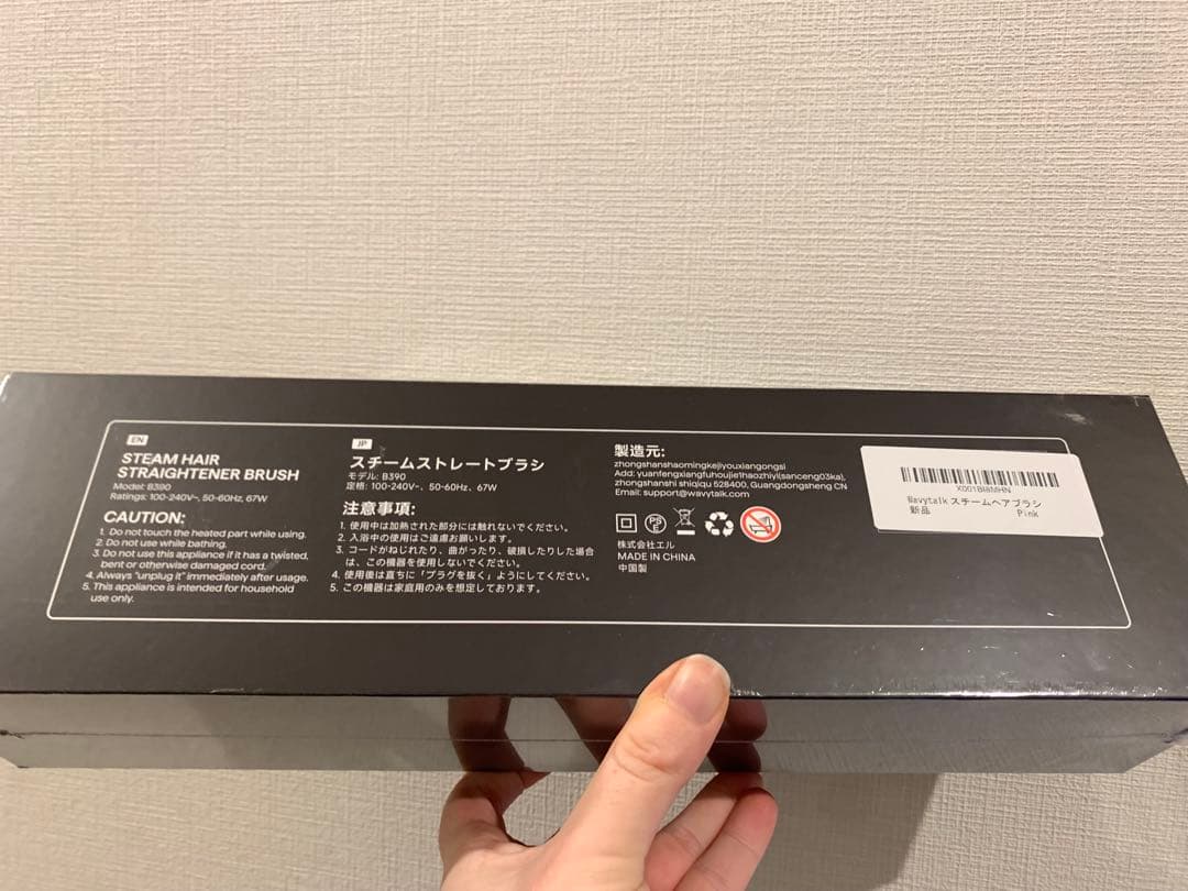 Wavytalkスチームラインプロ　スチームストレートブラシ