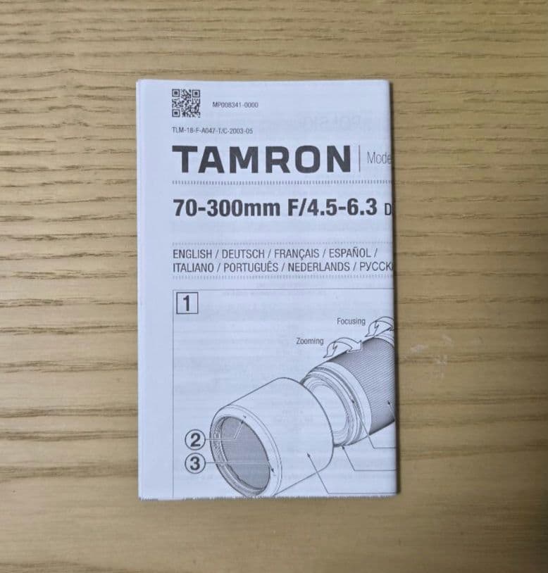 TAMRON 70-300mm F4.5-6.3 Di III RXD ソニー用