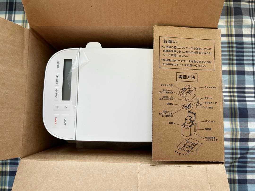 新品未使用Panasonic ホームベーカリーSD-CB1-W 1年保証付き