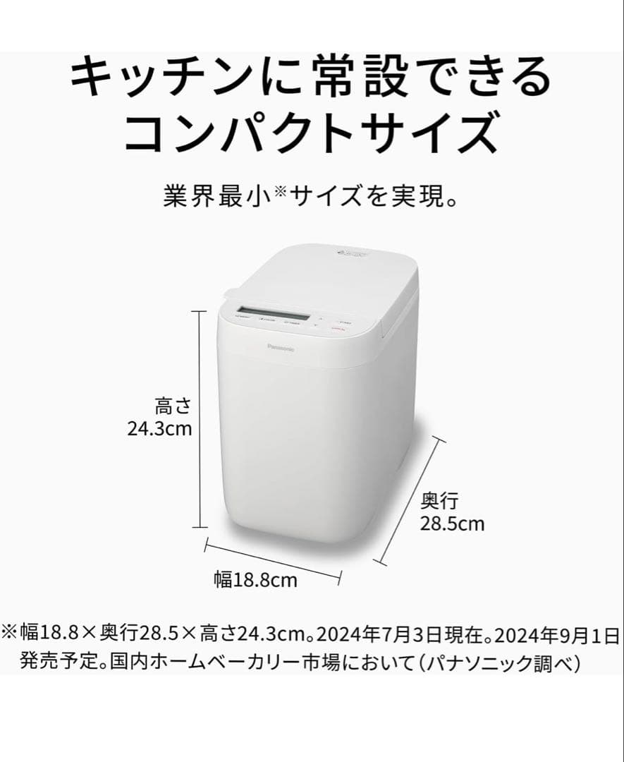 新品未使用Panasonic ホームベーカリーSD-CB1-W 1年保証付き