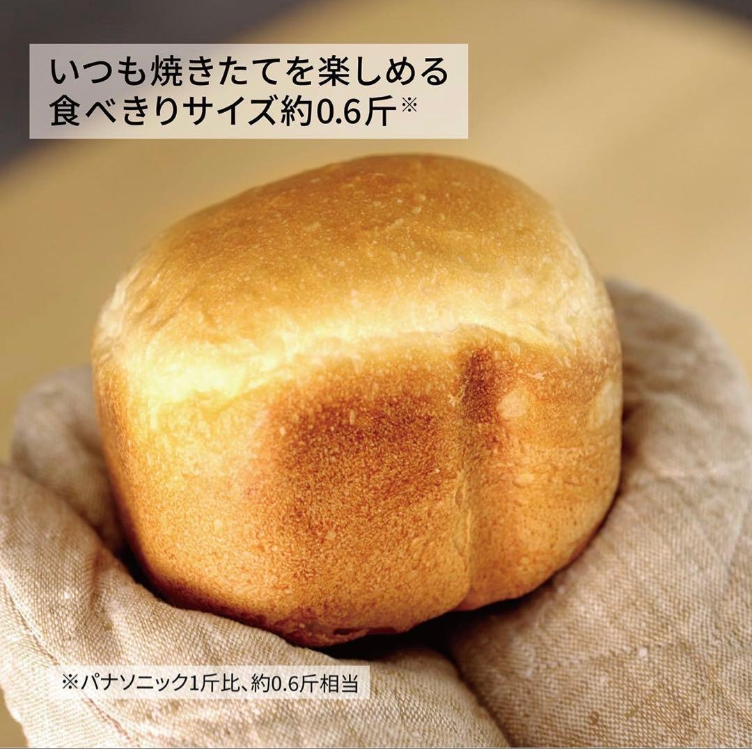 新品未使用Panasonic ホームベーカリーSD-CB1-W 1年保証付き