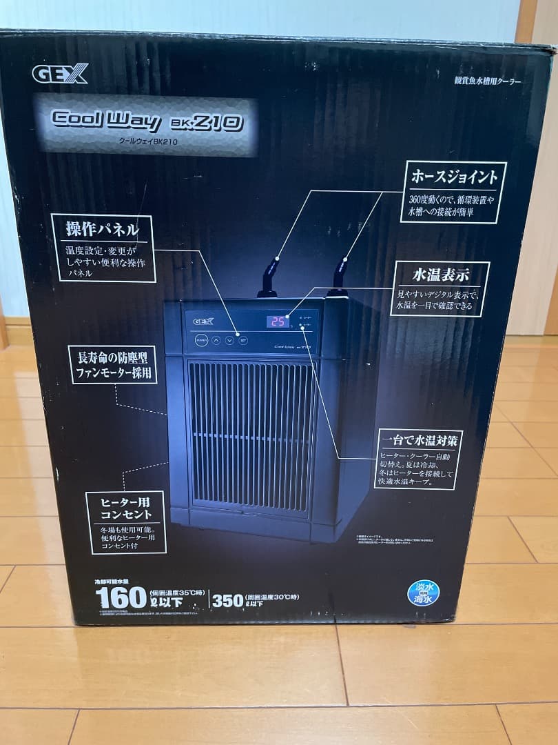 GEX Cool Way BK210 クーラー