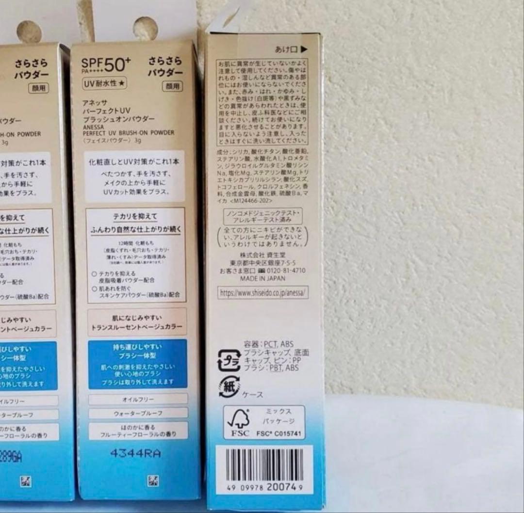 アネッサ　ブラッシュオンパウダー　5個セット