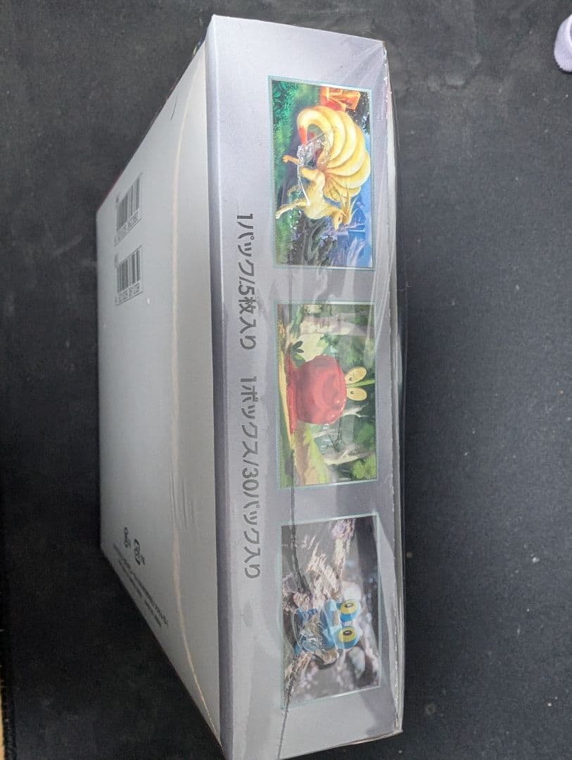 ポケモンカードゲーム クリムゾンヘイズ 　シュリンク付き