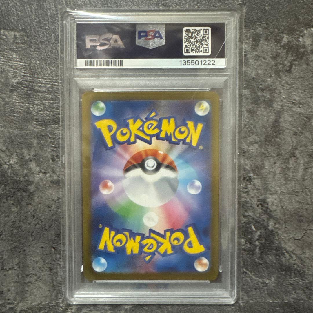 【PSA10】メガリザードン x ex SAR