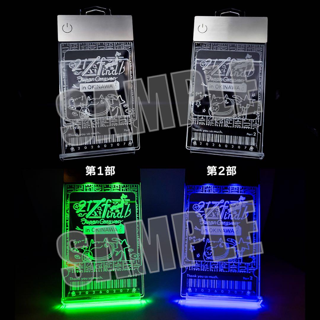 の*ち様 新品未開封　花宮初奈 217find 光るネームプレート　1部グリーン