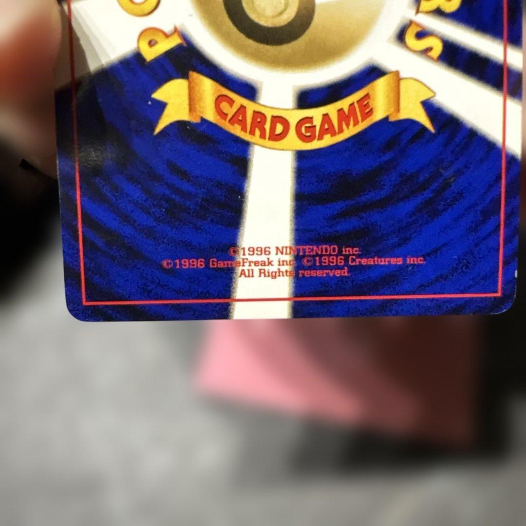 プテラ 旧裏 ポケカ うずまきホロ