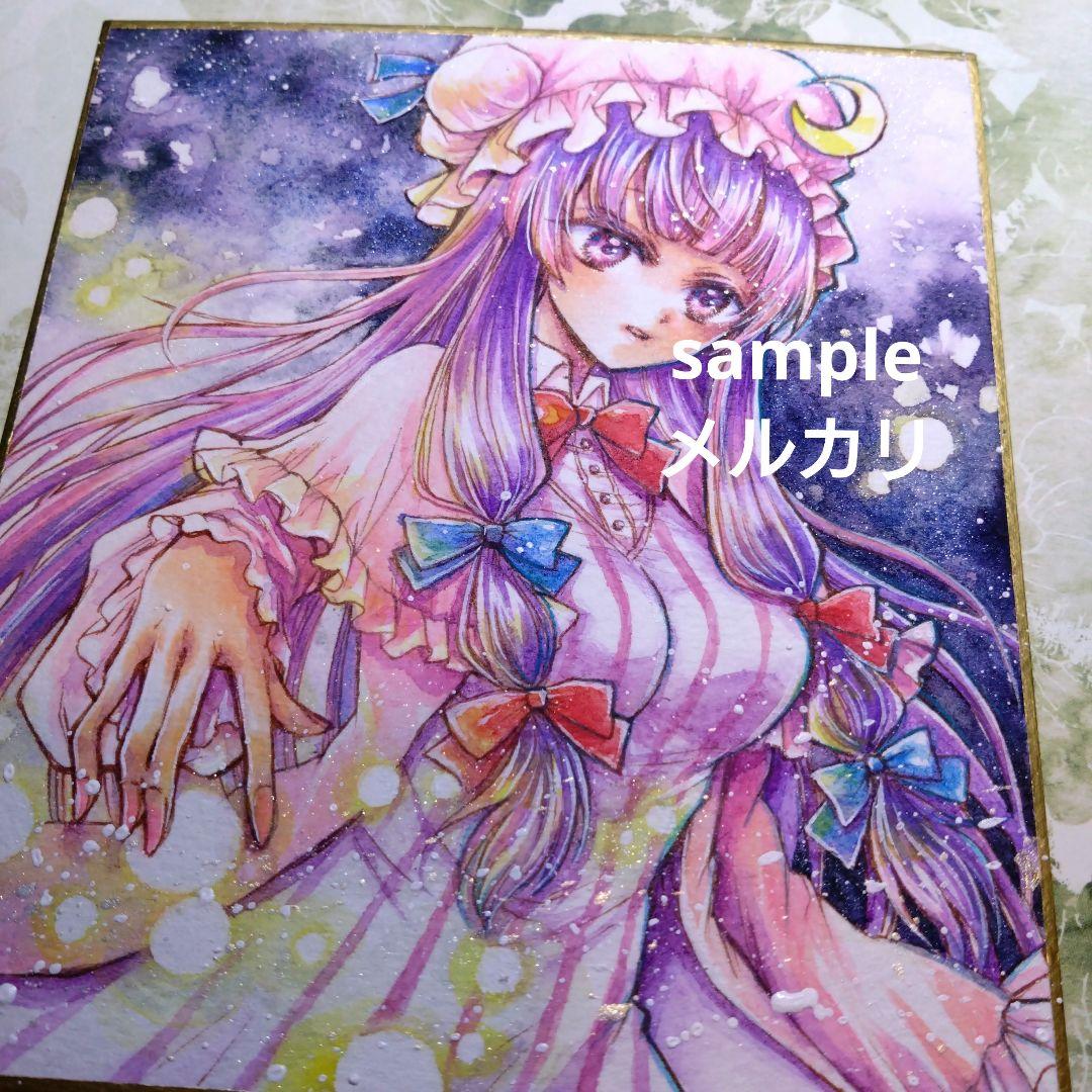 手描きイラスト　アナログイラスト　水彩画　原画