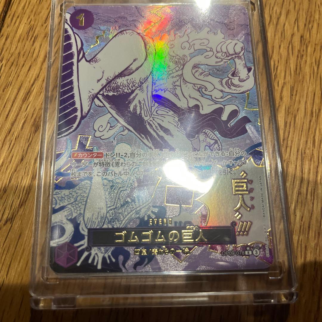最終値下げ美品　ワンピース カード　ザベスト2 ゴムゴムの巨人　SP パラレルR