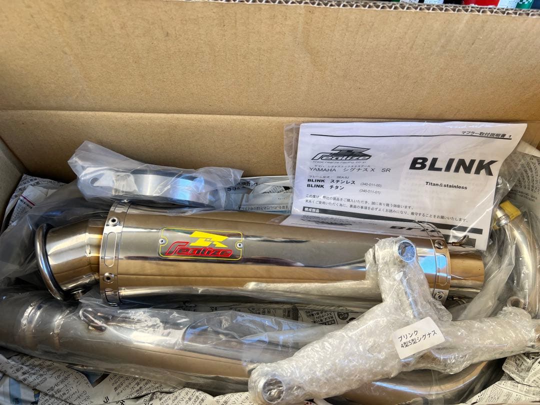 シグナスX 4型・5型　リアライズ　ブリンク　フルエキマフラー